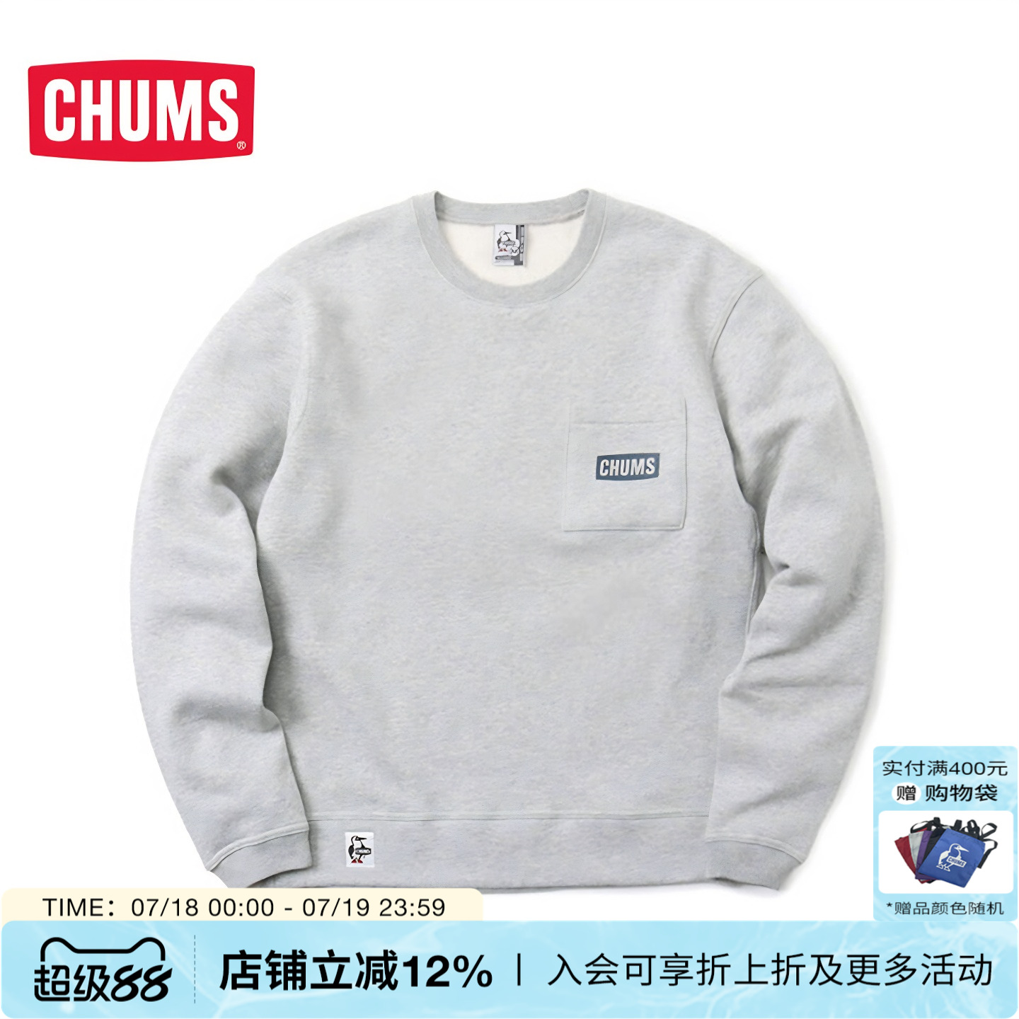CHUMS/洽洽鸟运动户外卫衣