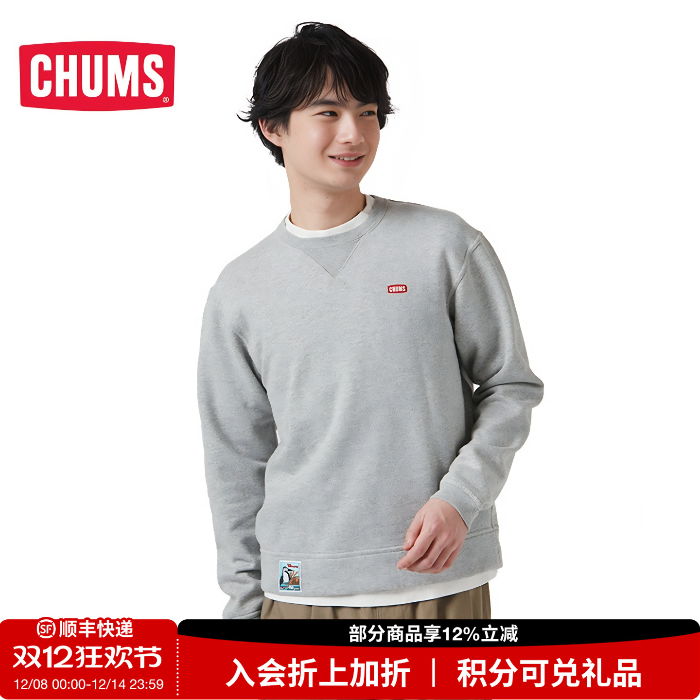 CHUMS/洽洽鸟运动卫衣气质上衣
