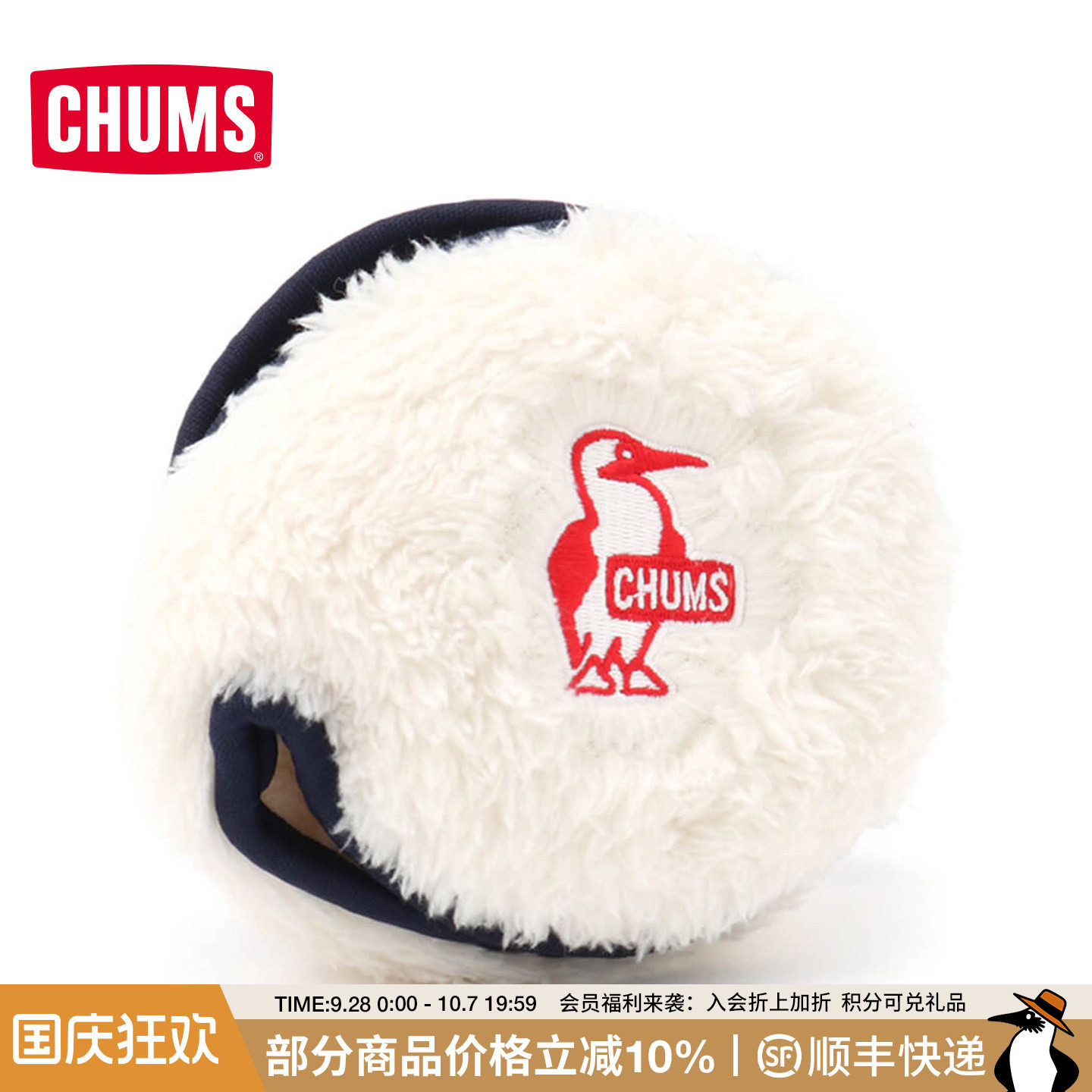 CHUMS洽洽鸟户外运动骑行耳包