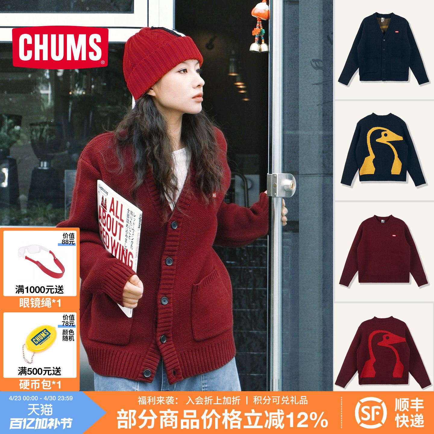 CHUMS洽洽鸟户外休闲毛衣外套复古针织衫保暖打底衫男女秋冬新款