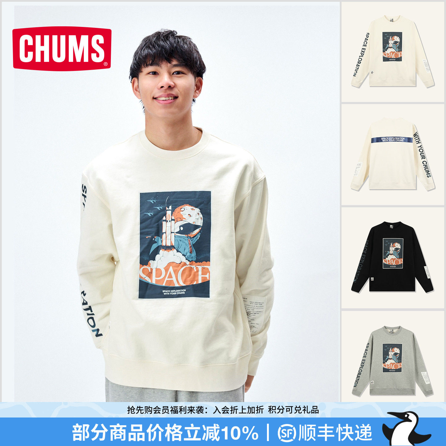 CHUMS洽洽鸟户外运动休闲卫衣加绒宇宙主题男女秋冬新款CH00-1503