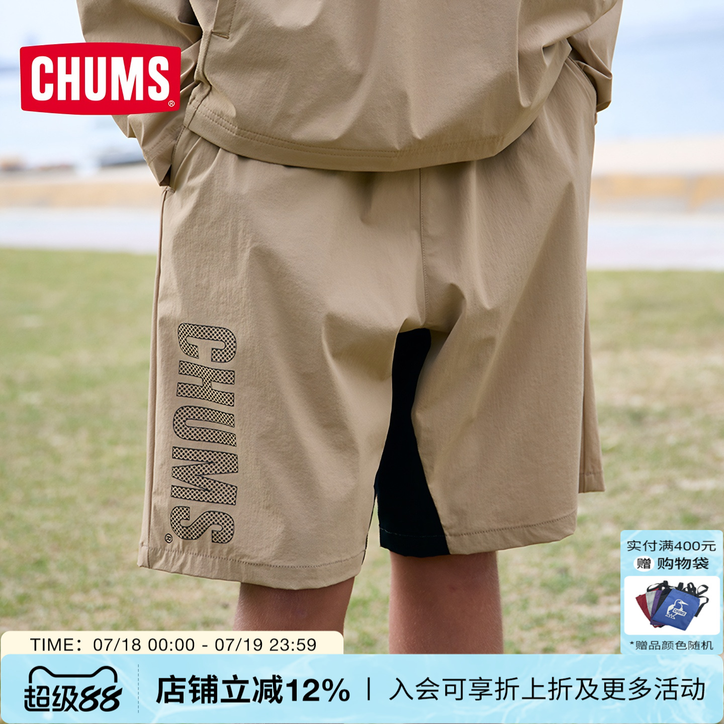 CHUMS洽洽鸟新品户外运动短裤休闲宽松透气短裤男女同款CH03-1383
