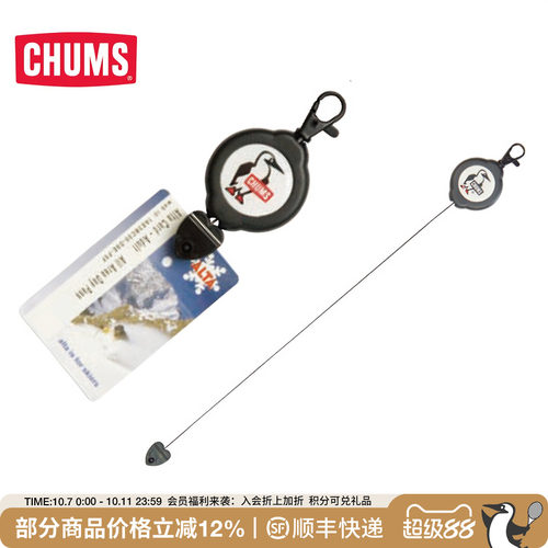 CHUMS钥匙扣个性通用款BOOBY伸缩