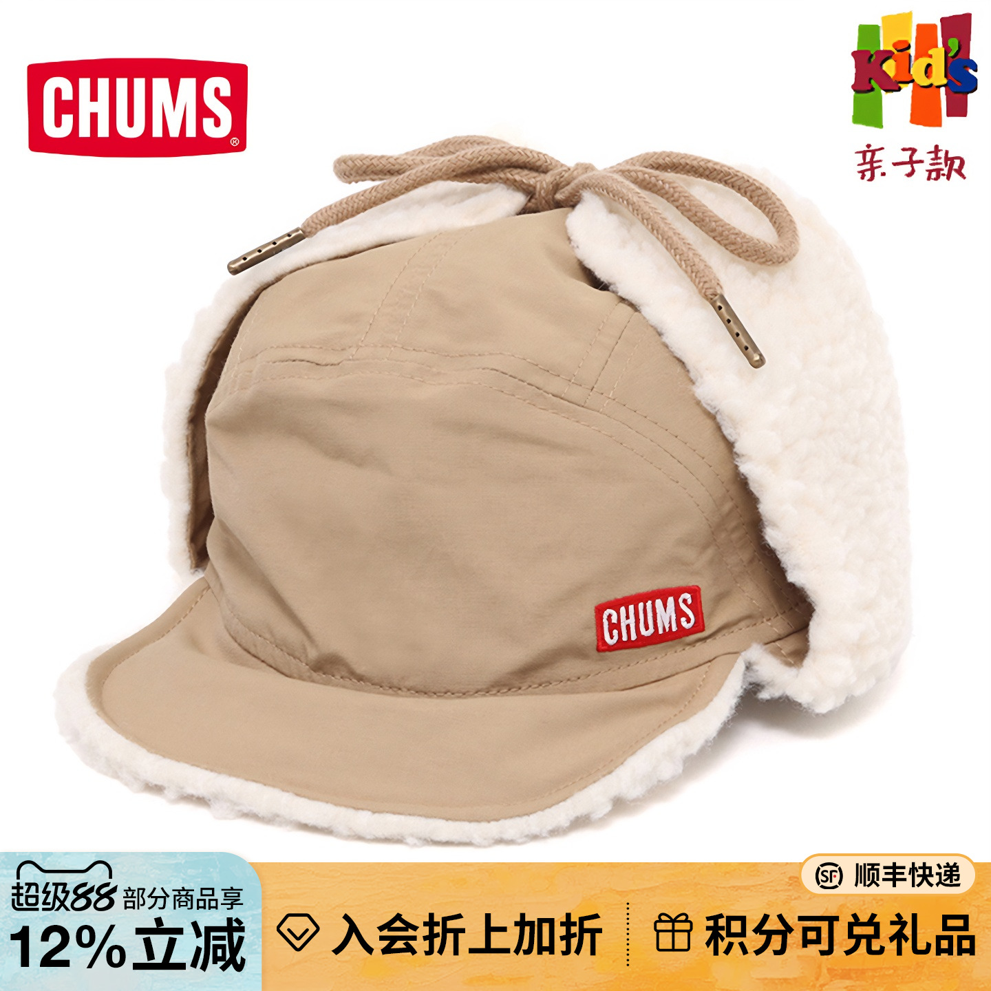 CHUMS户外运动休闲帽儿童
