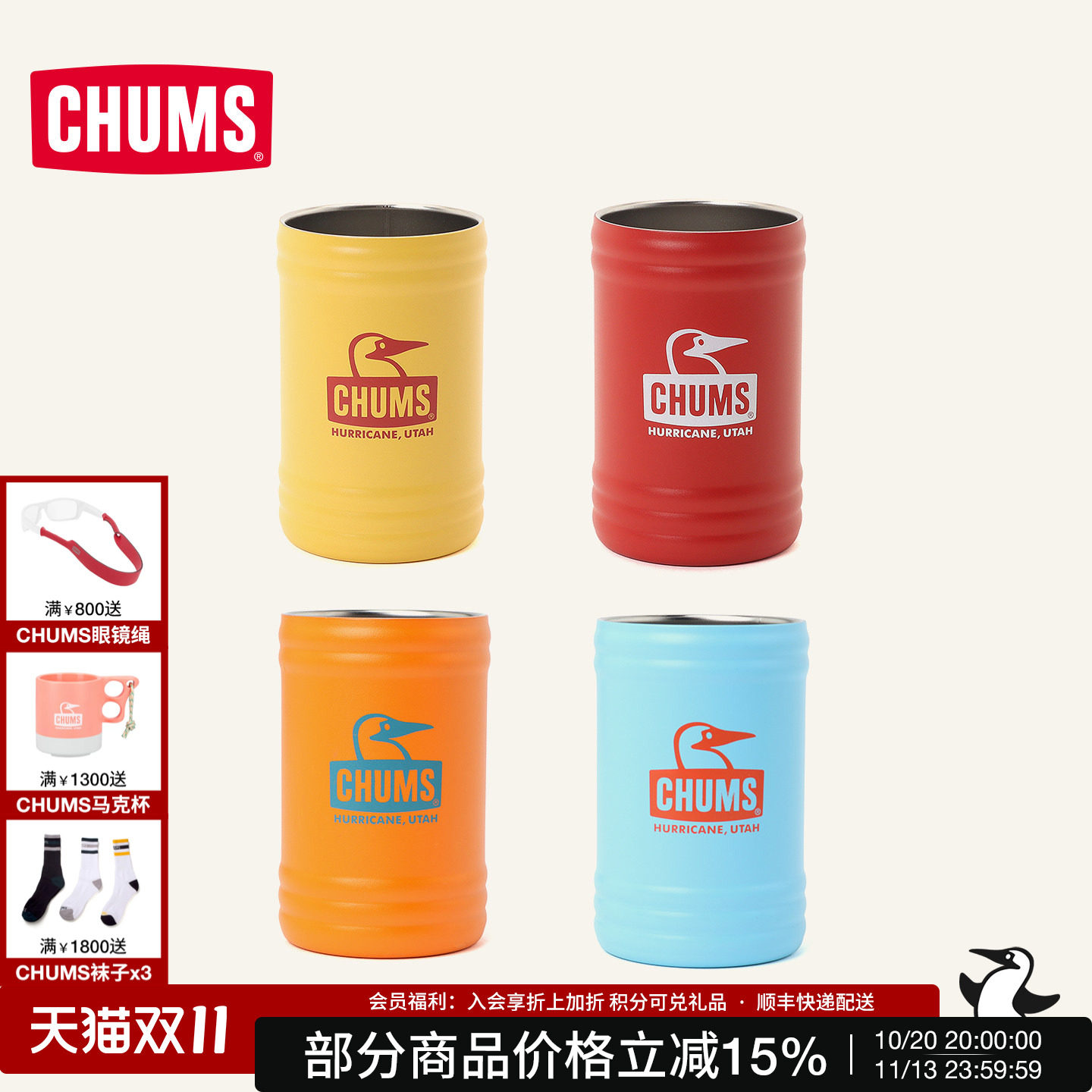 洽洽鸟不锈钢易拉罐保温杯套