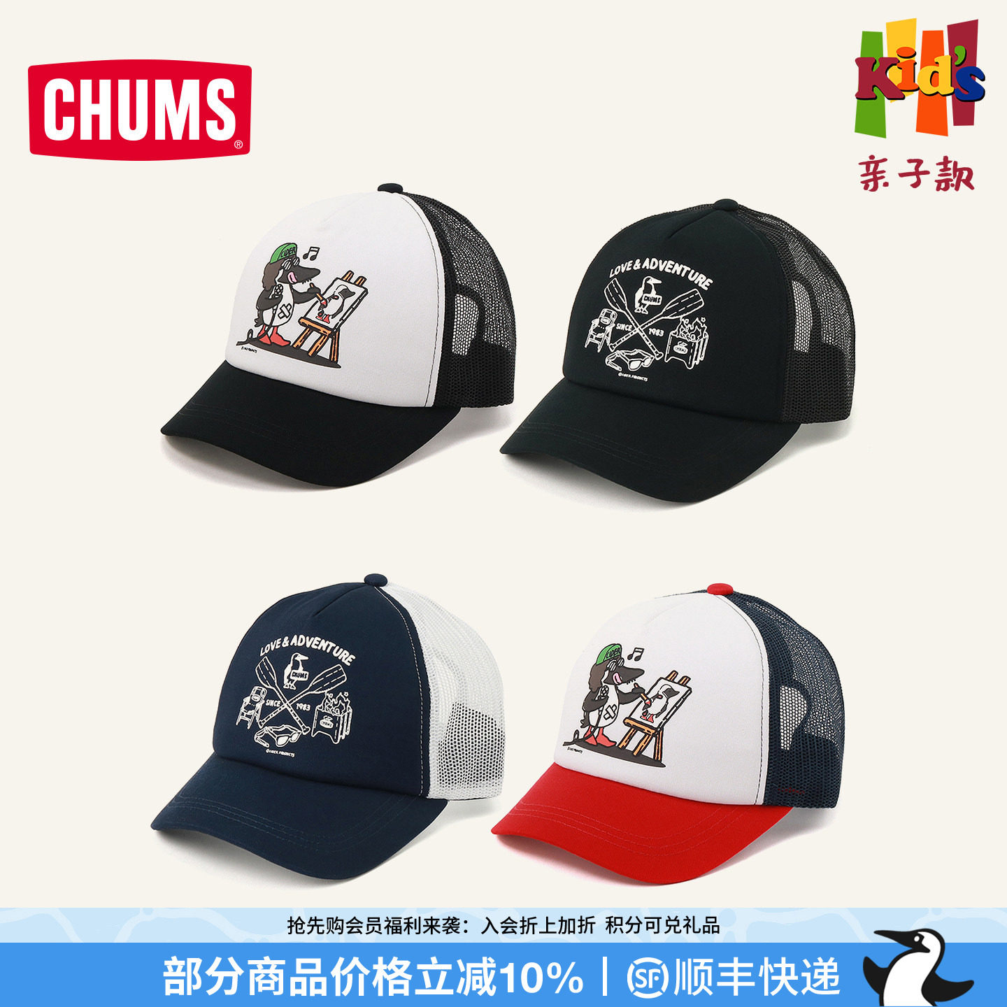 洽洽鸟儿童夏季防晒遮阳鸭舌帽