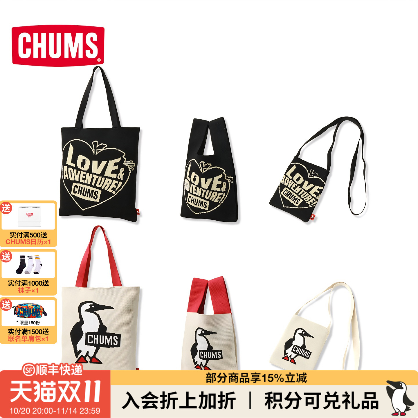 CHUMS洽洽鸟户外休闲针织手拎包