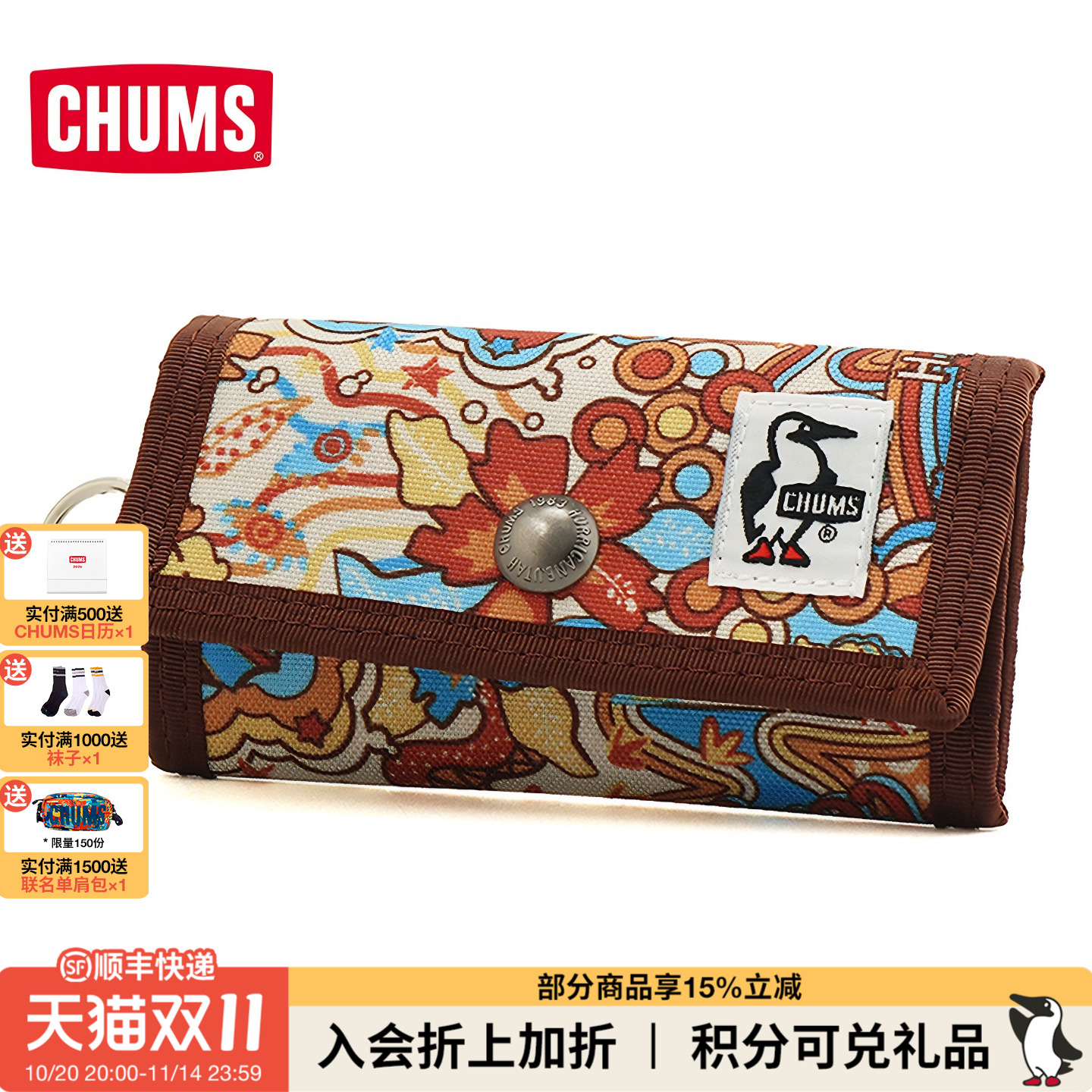 CHUMS洽洽鸟户外休闲钥匙包便捷创意钥匙包CH60-3989