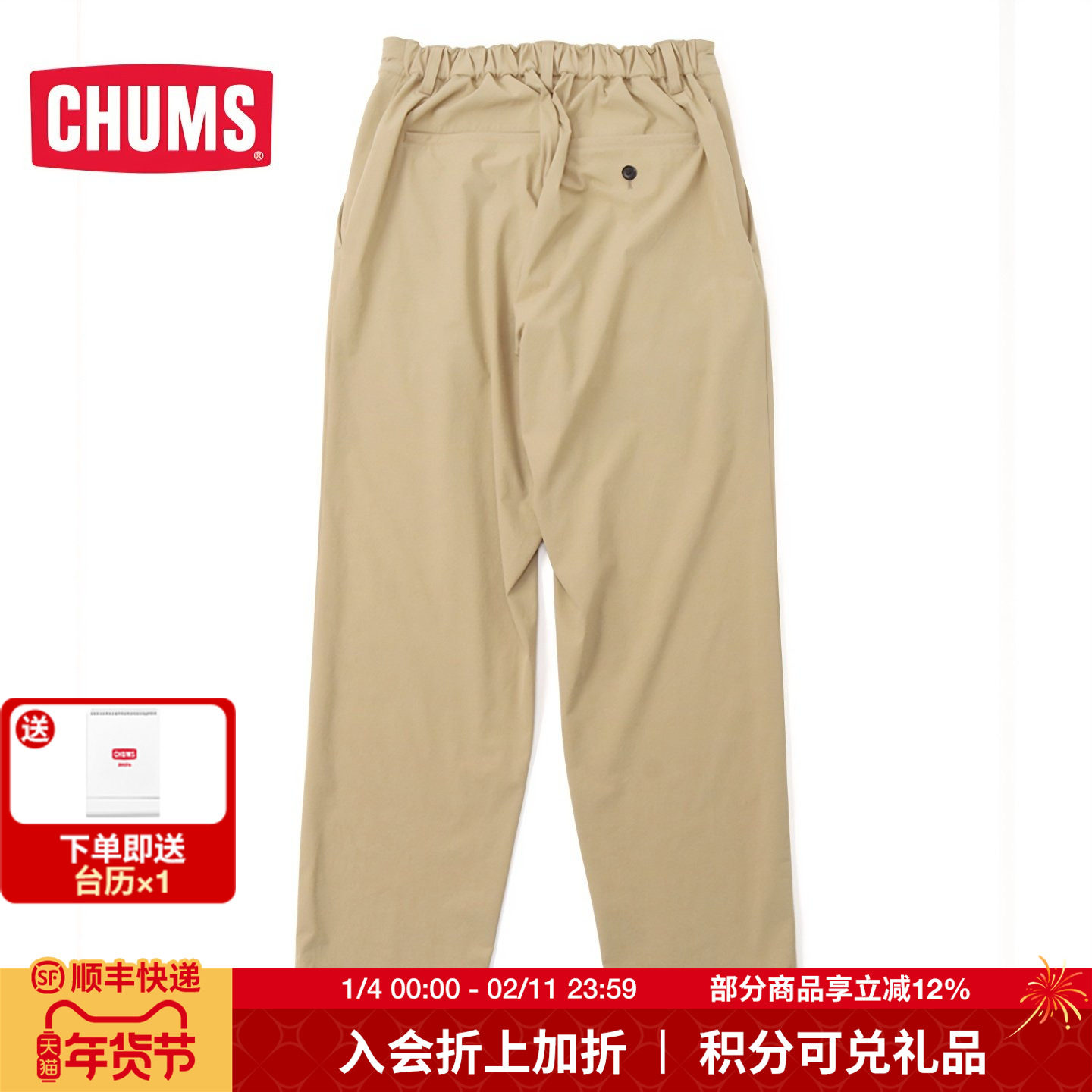 CHUMS/洽洽鸟 春夏新品宽松直筒休闲裤子长裤西装裤子男CH03-1285