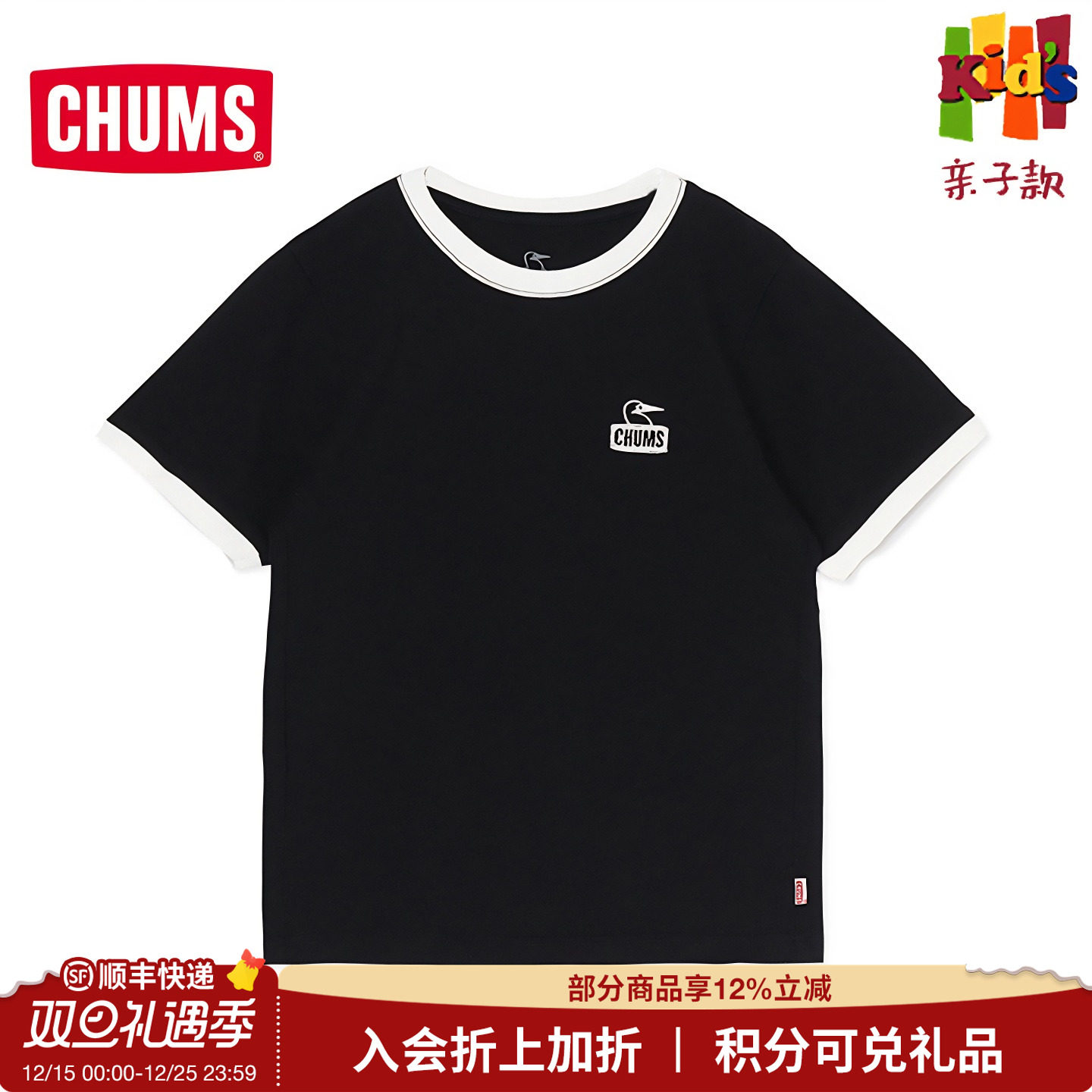 CHUMS儿童春夏运动休闲短袖