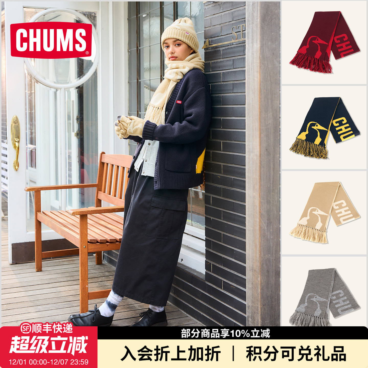 CHUMS洽洽鸟针织毛线围脖百搭