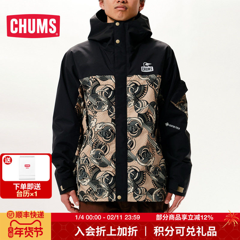 CHUMS洽洽鸟Gore-Tex冲锋夹克男女户外休闲防风上衣外套CH04-1382,户外/登山/野营/旅行用品,户外休闲衣,淘宝优惠券,粉丝福利购,淘宝优惠卷