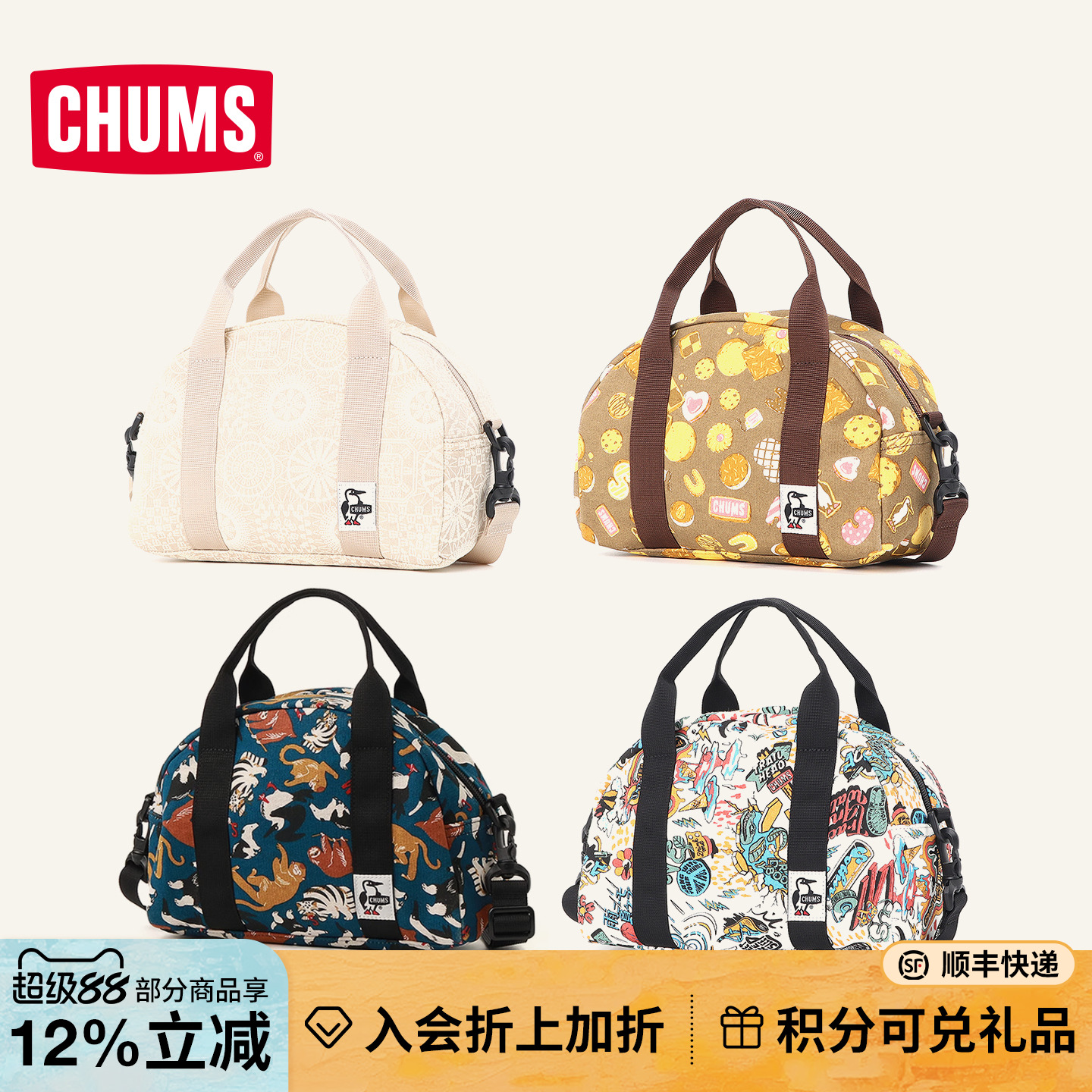 CHUMS斜挎包单肩手提男女款