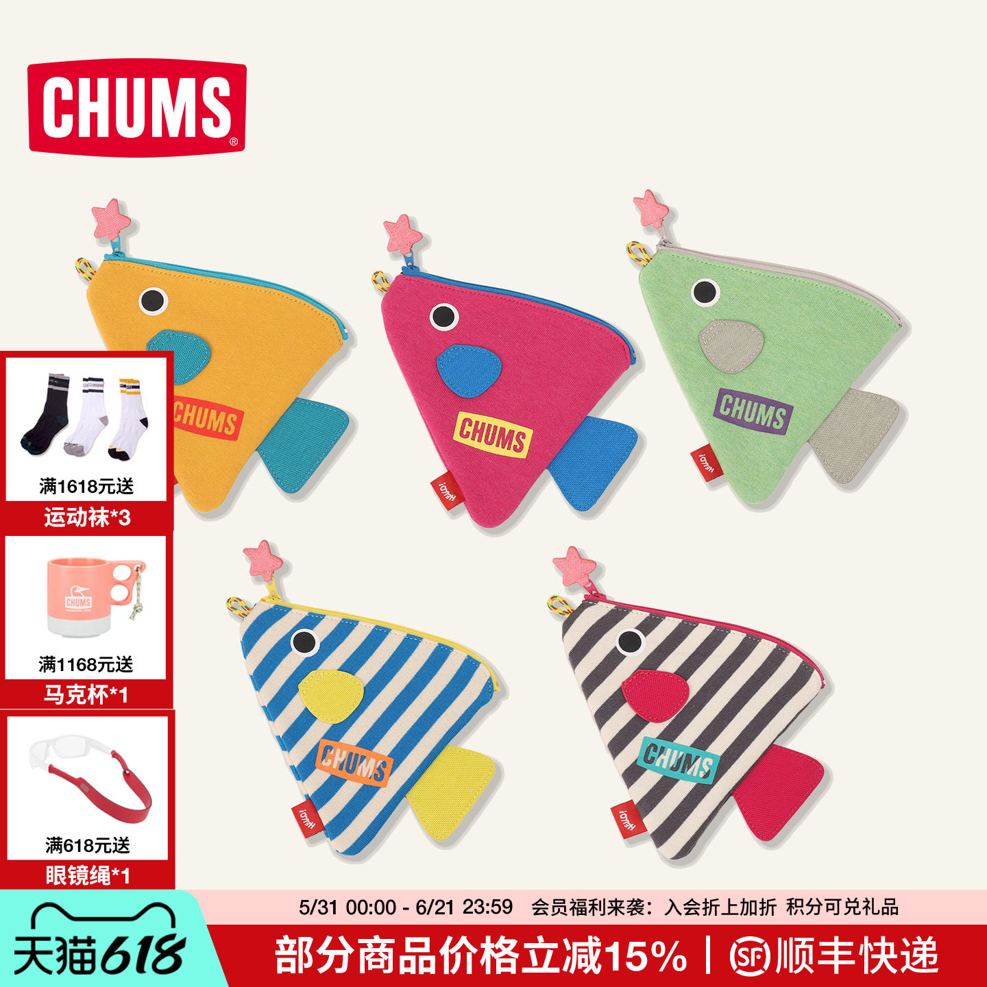CHUMS洽洽鸟卡通收纳包便携可爱小鱼包多彩动物零钱包CH60-4056