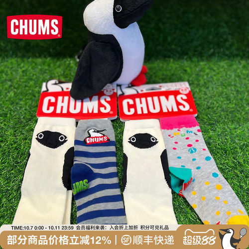 CHUMS/洽洽鸟运动短袜船袜