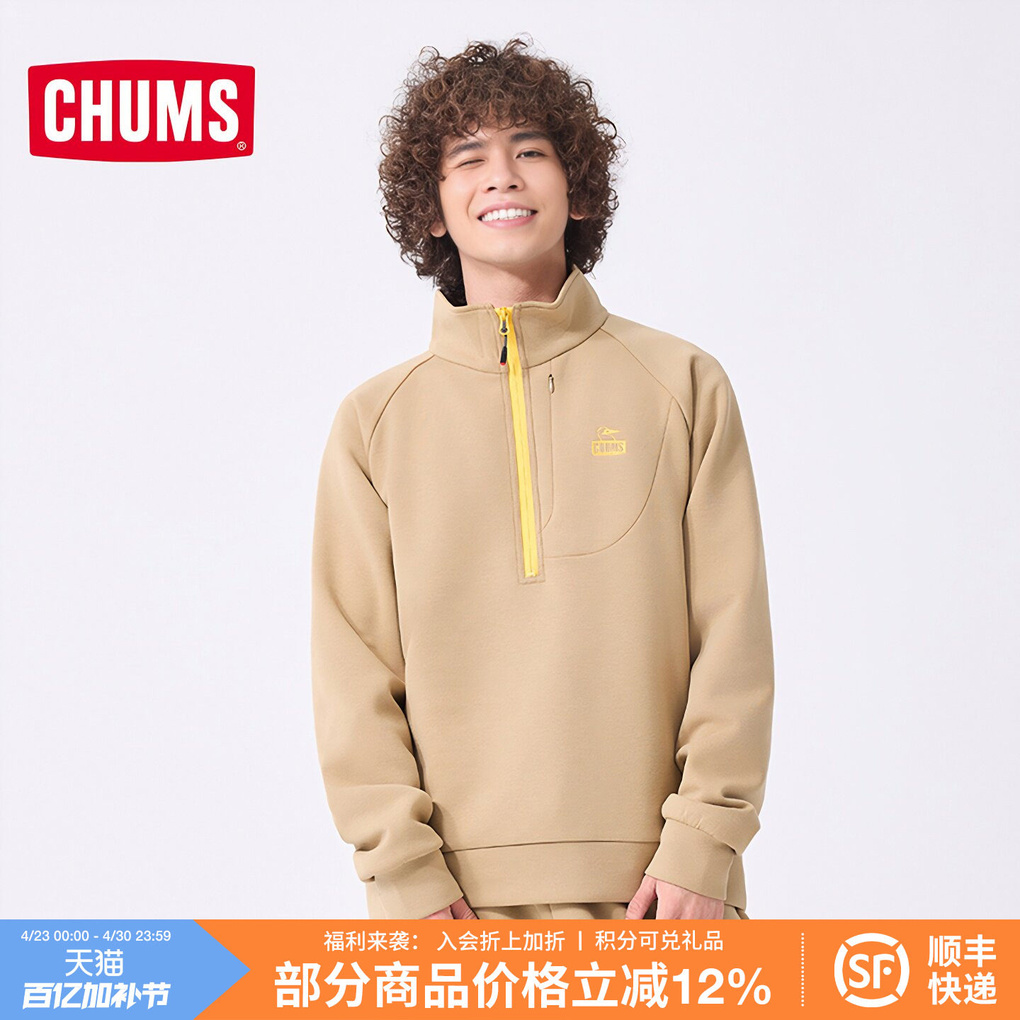 CHUMS洽洽鸟户外运动休闲套头卫衣外套男女款立领运动服CH00-1455