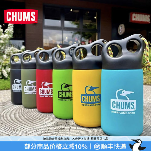 CHUMS洽洽鸟户外露营保温杯