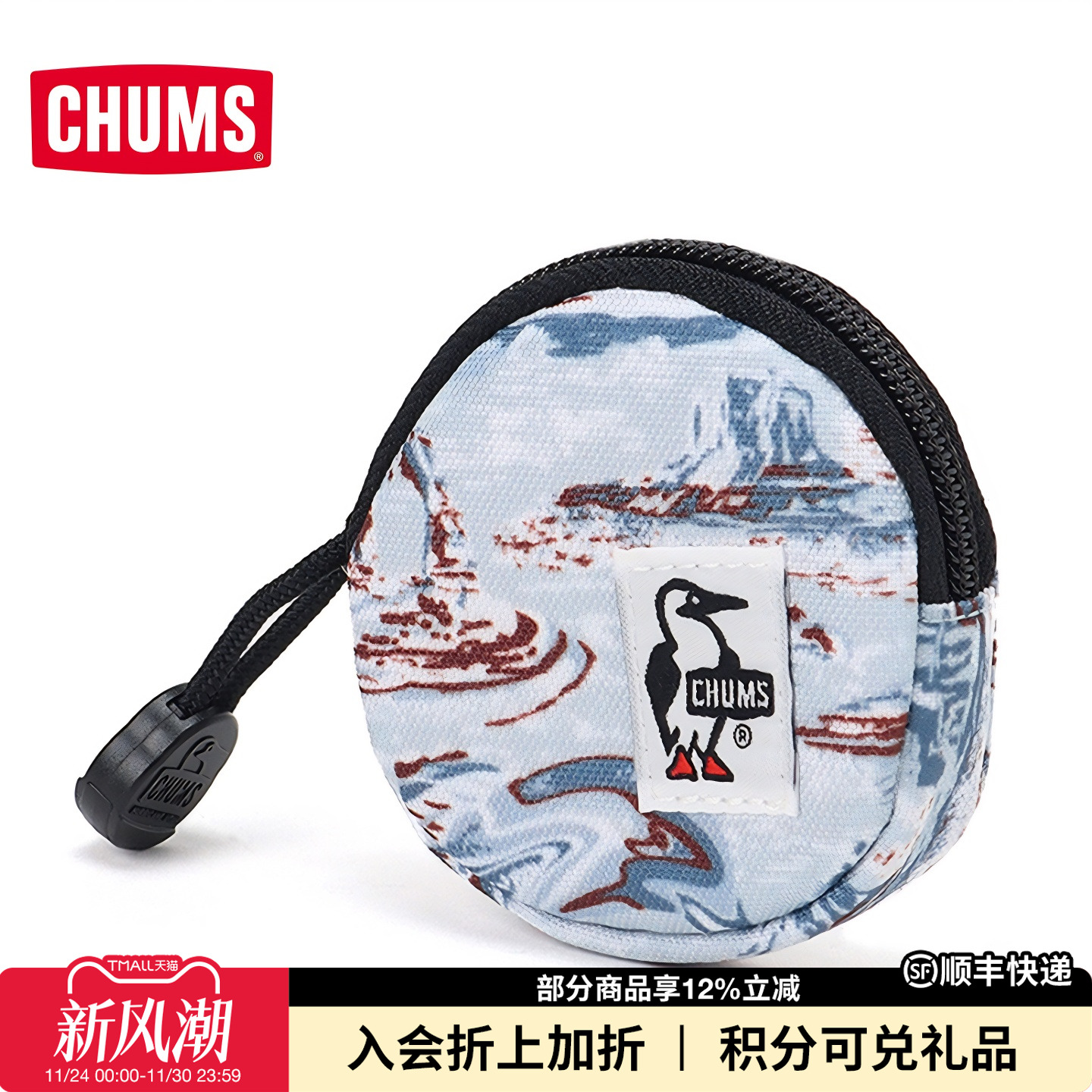 CHUMS洽洽鸟户外运动口袋包通用收纳小包零钱包硬币包CH60-3573