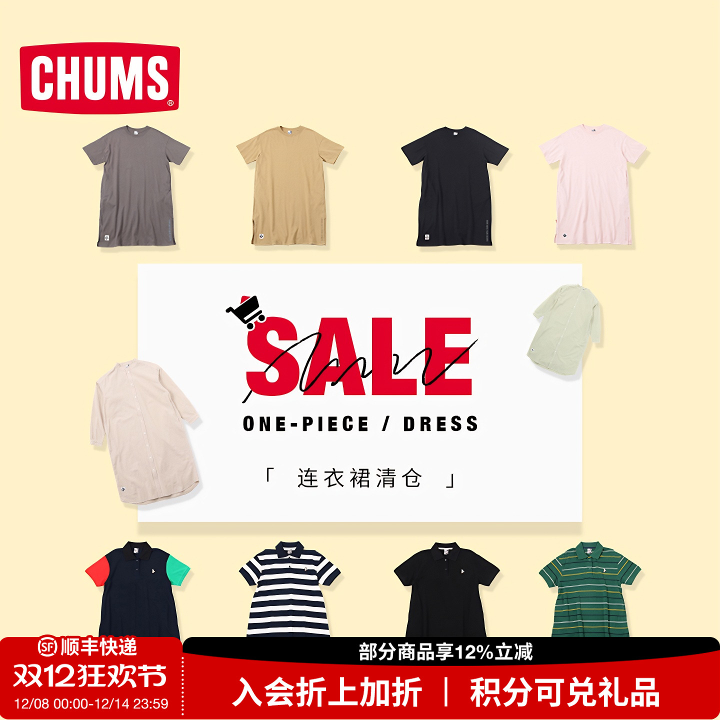 CHUMS洽洽鸟户外连衣裙