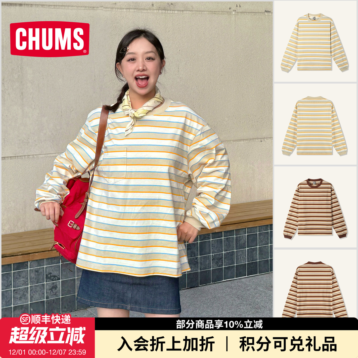 CHUMS运动休闲卫衣宽松重磅棉