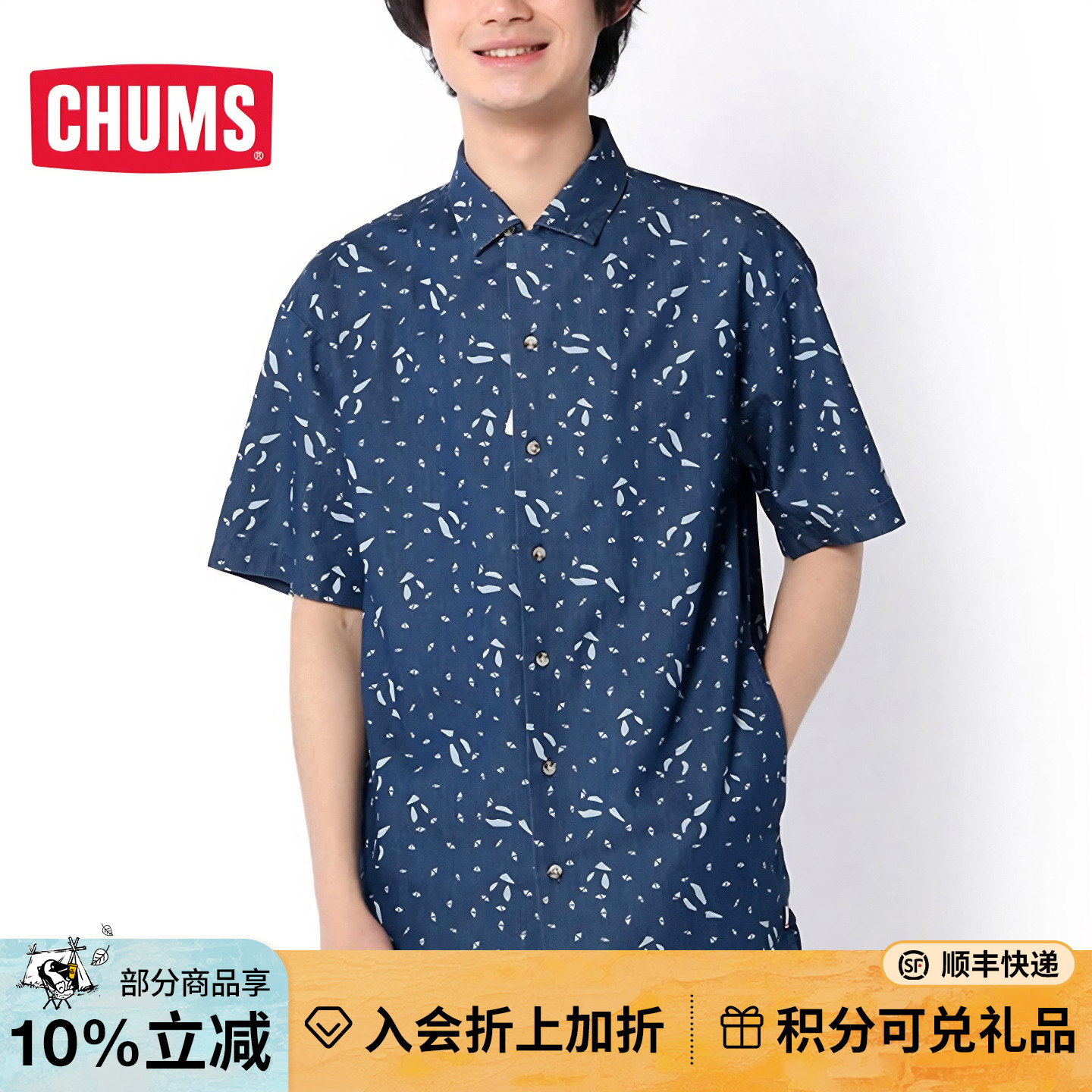 CHUMS洽洽鸟户外休闲短袖衬衫