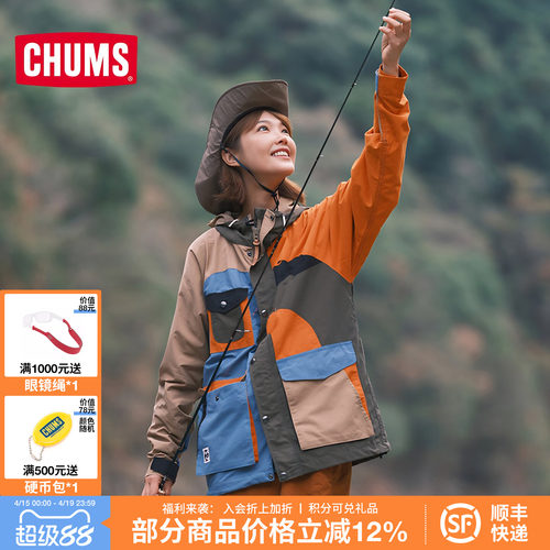 CHUMS洽洽鸟户外休闲夹克外套