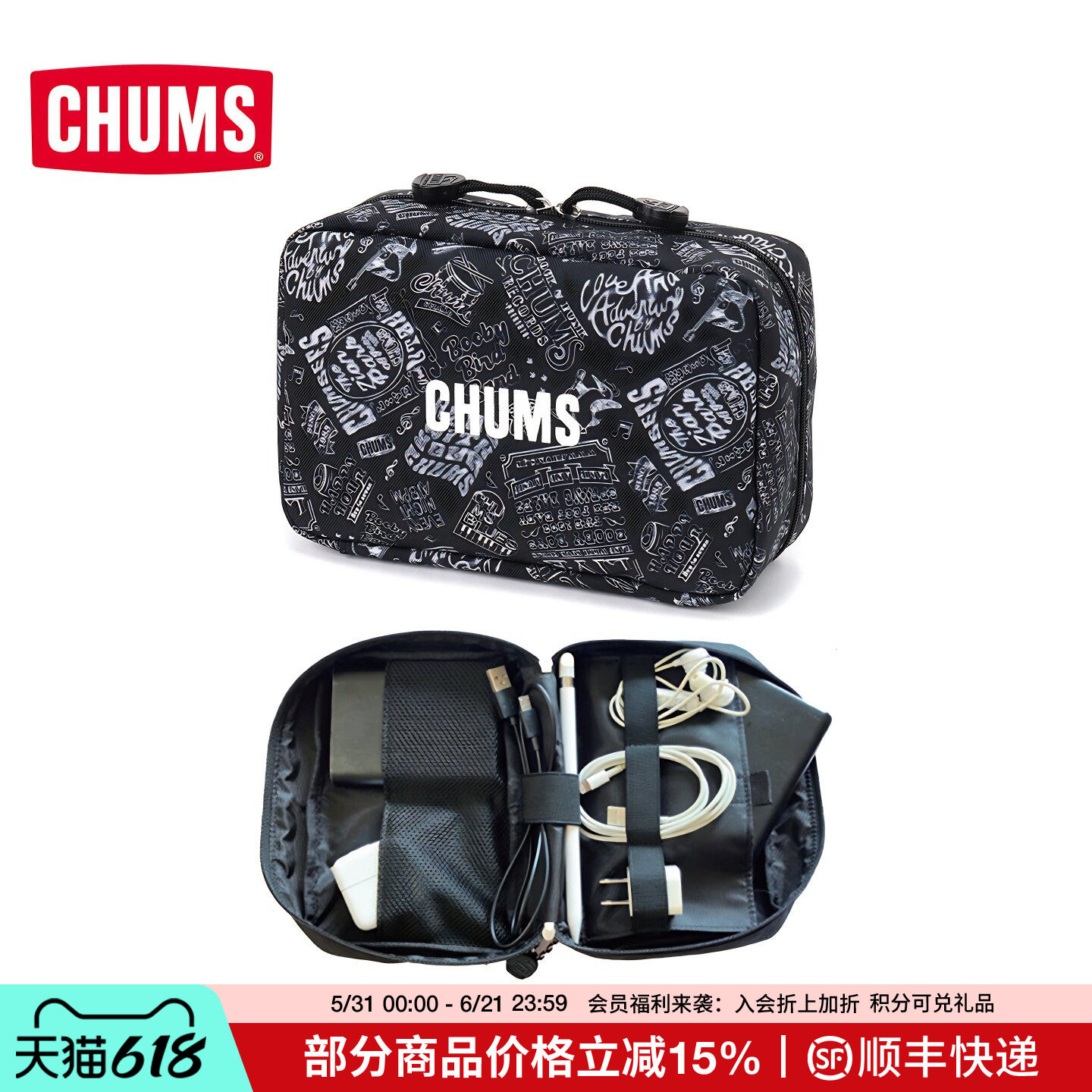 CHUMS洽洽鸟户外收纳包硬盘数据线收纳拉链新款多用途CH60-4010