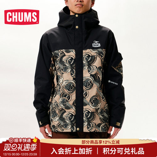 经典户外风格，设计简洁