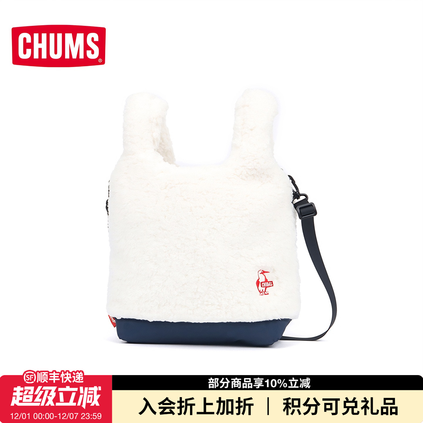 CHUMS洽洽鸟运动休闲单肩背包男女抓绒简约单肩背包CH60-3831