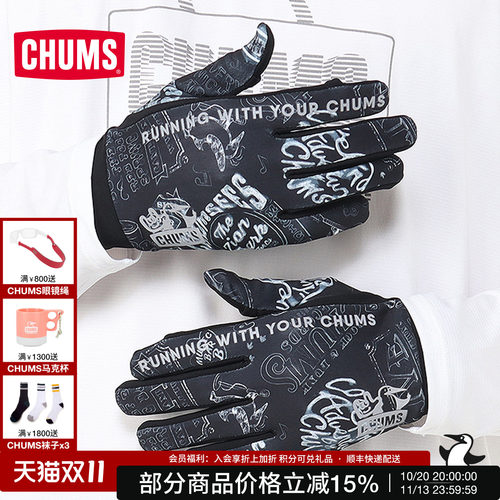 CHUMS户外针织手套骑行