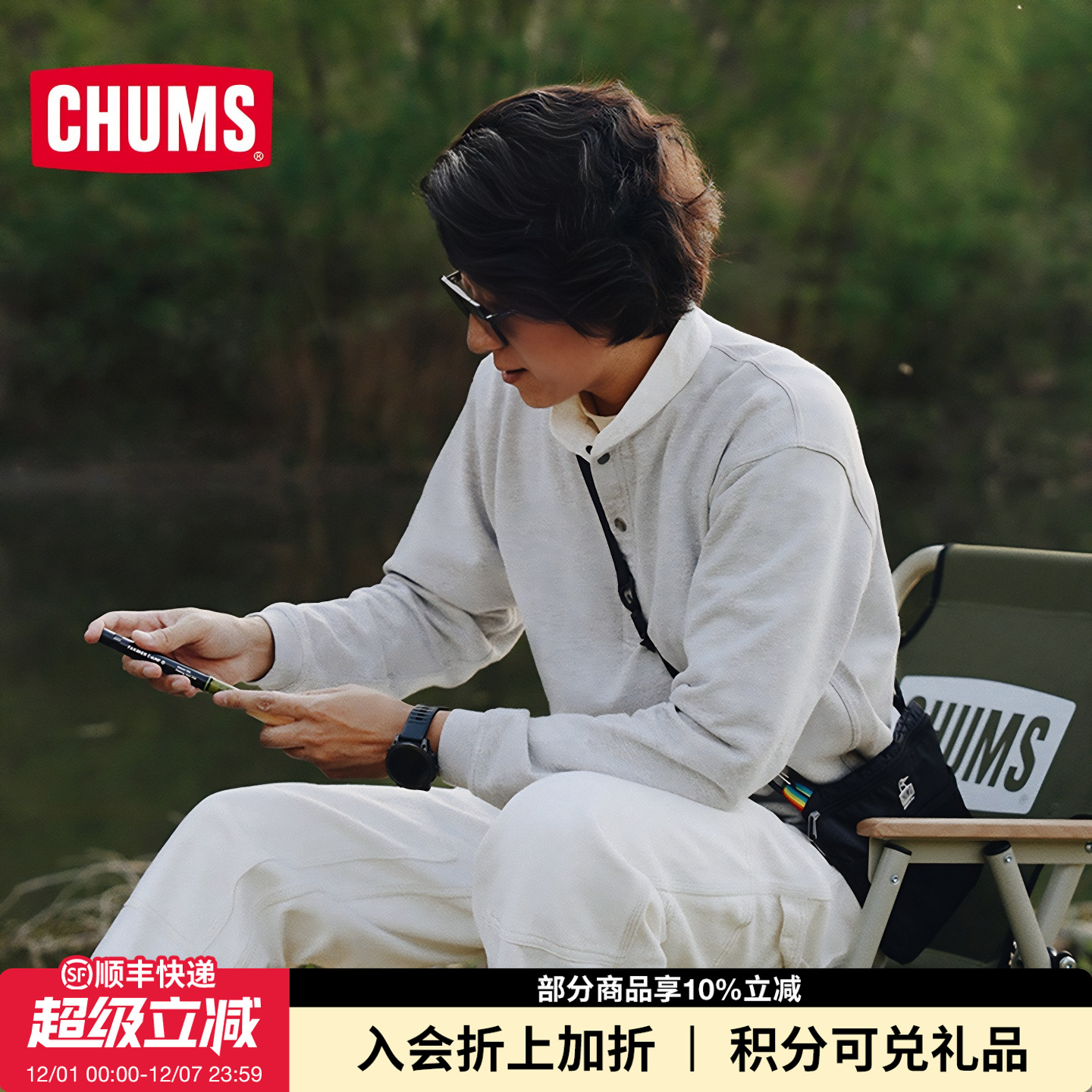 潮流精品，品质保证