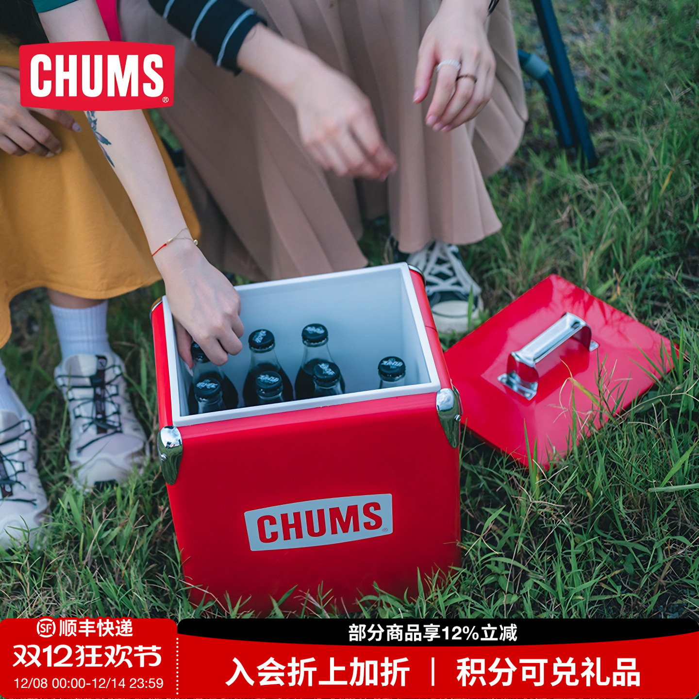 chums洽洽车载冰箱保温箱