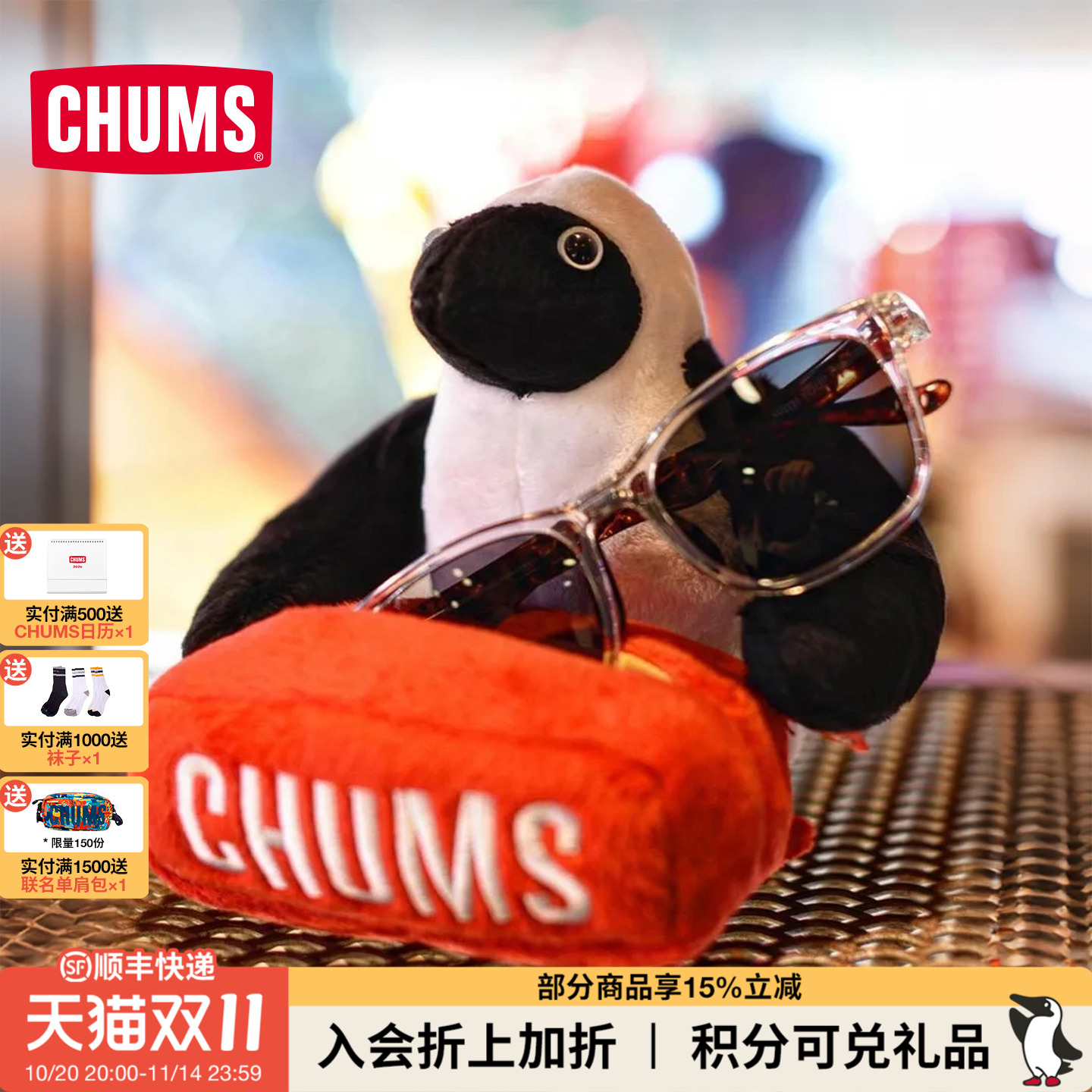 CHUMS/洽洽鸟可爱动物眼镜搁架