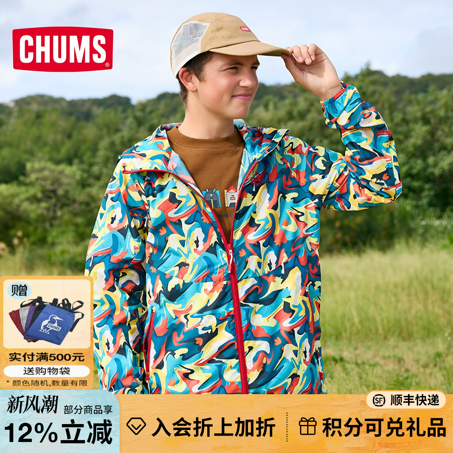 CHUMS洽洽鸟户外运动外套皮肤衣男女同款轻薄连帽夹克CH04-1349