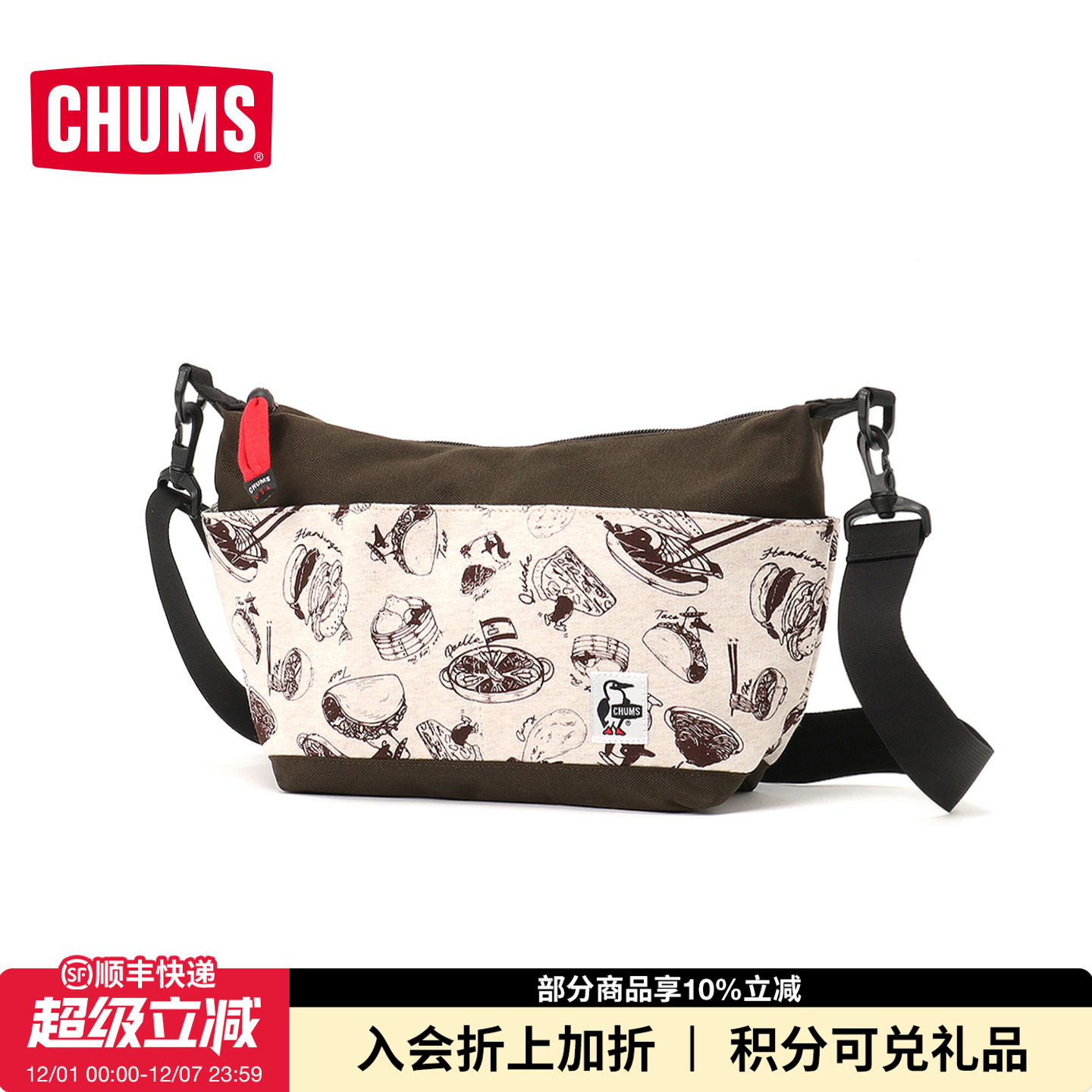 CHUMS洽洽鸟户外运动休闲单肩包