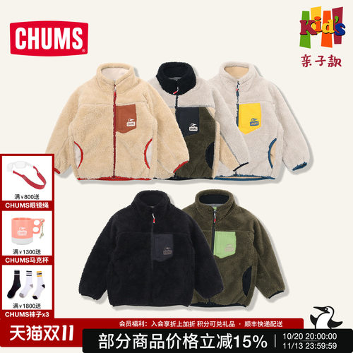 CHUMS潮牌户外儿童款抓绒夹克