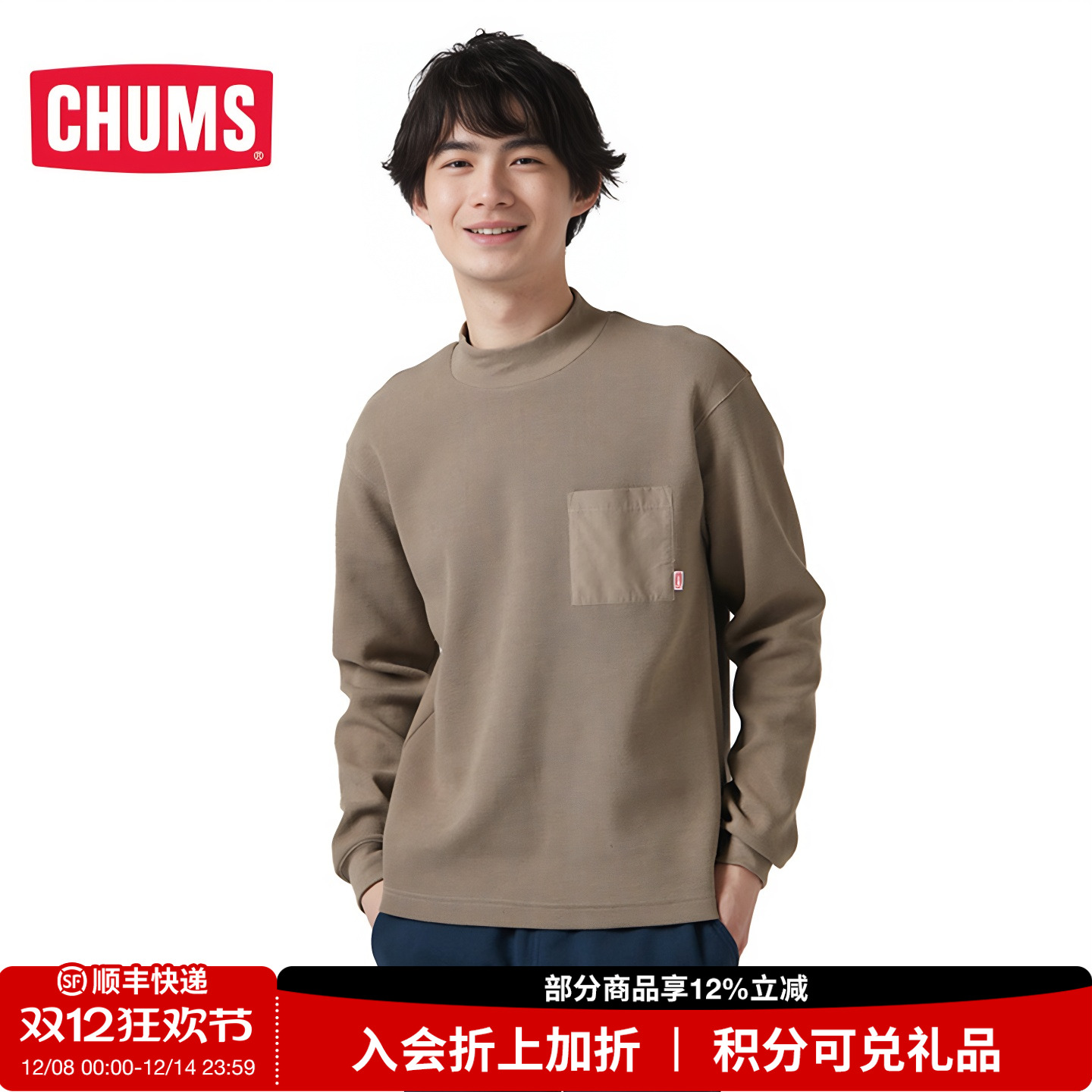CHUMS/洽洽鸟运动休闲卫衣