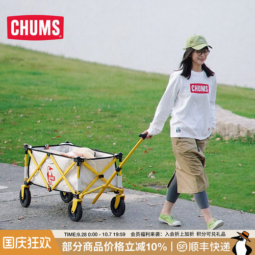 CHUMS/洽洽鸟户外小推车可折叠
