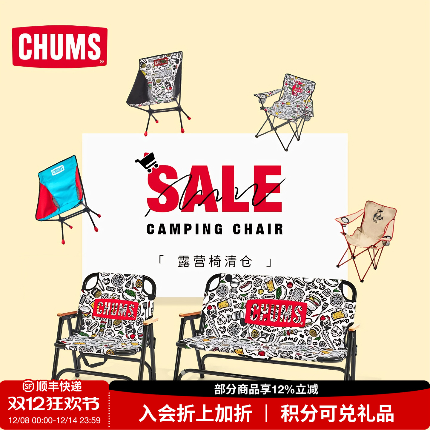 CHUMS洽洽鸟户外休闲露营折叠椅