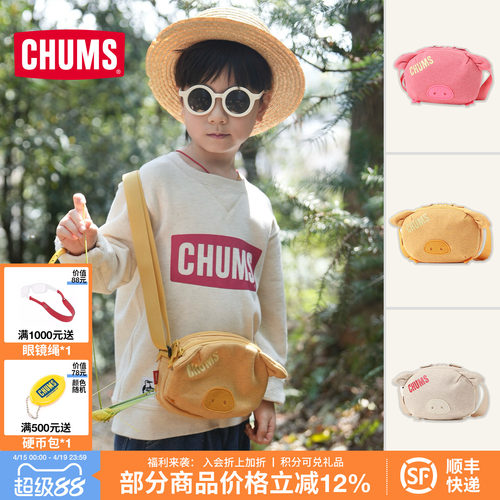 CHUMS洽洽鸟户外休闲单肩小猪包