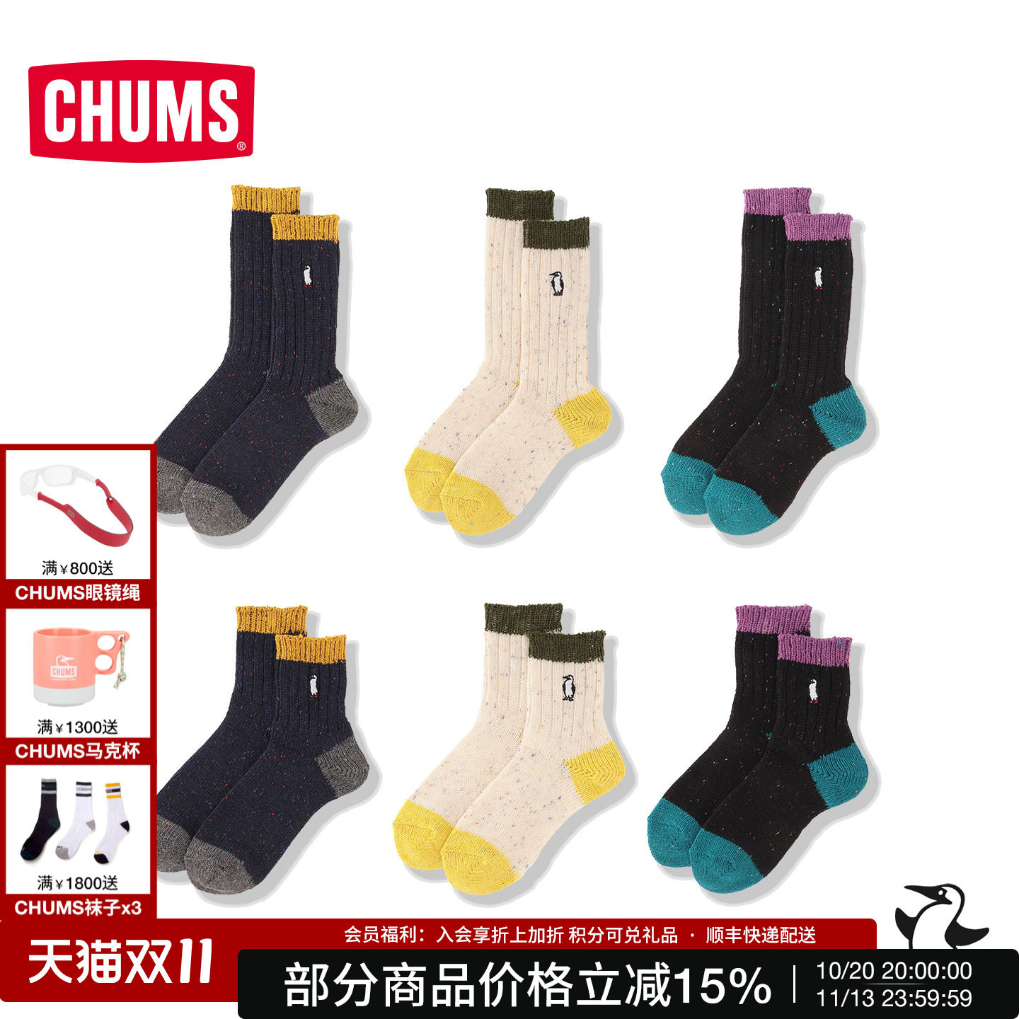 洽洽鸟户外羊毛针织中筒袜