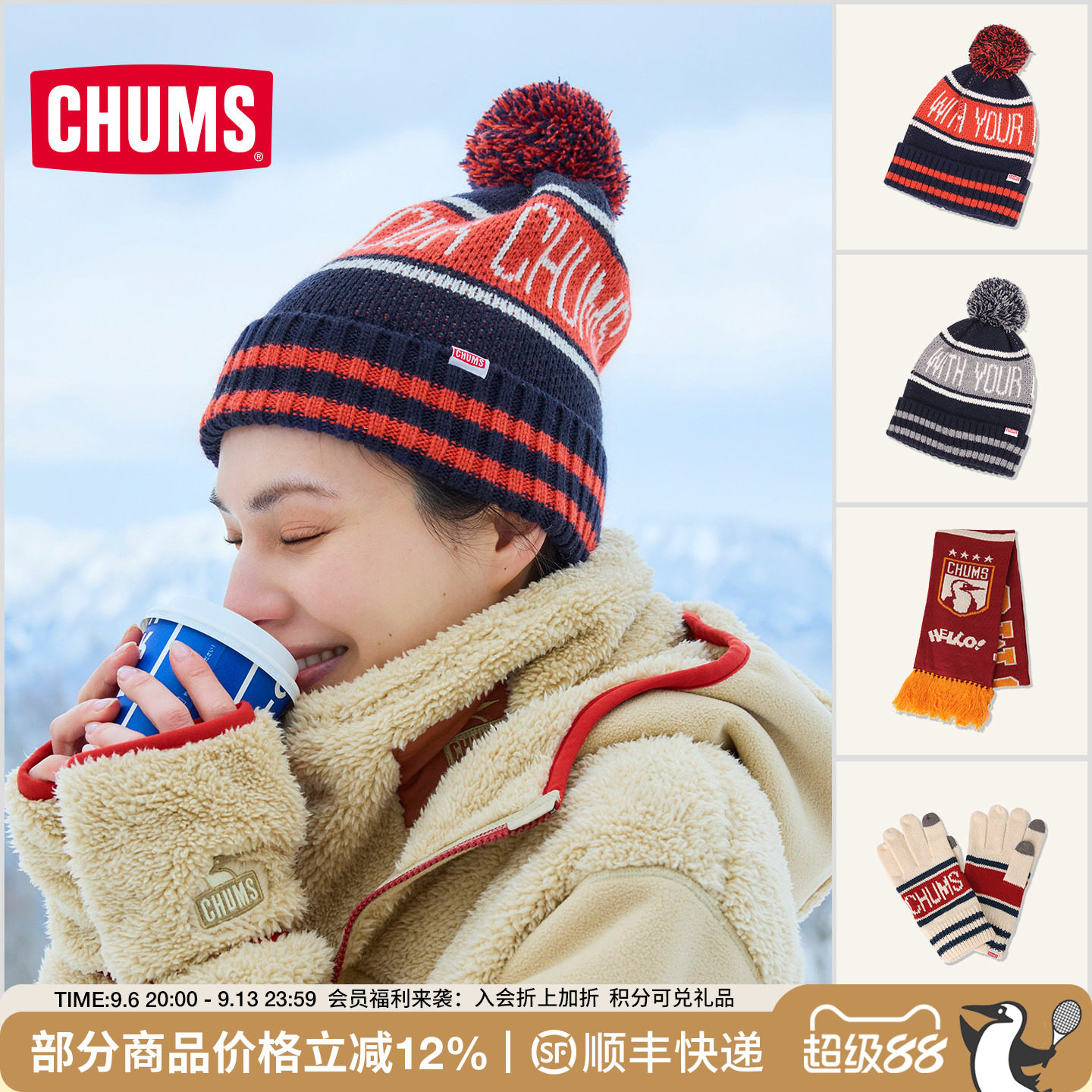CHUMS针织毛线围脖帽子手套