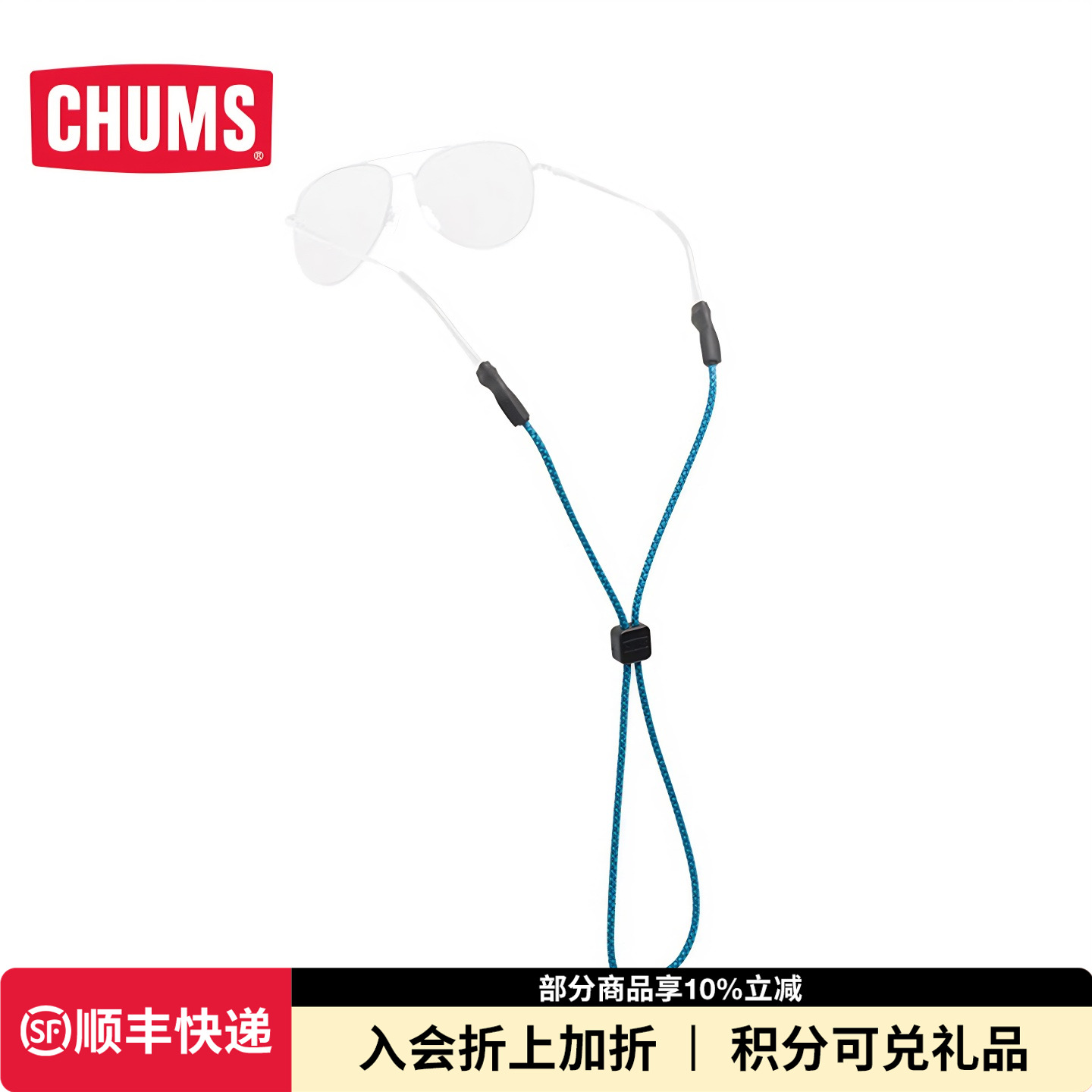 夏季新品通用款可调节眼镜绳