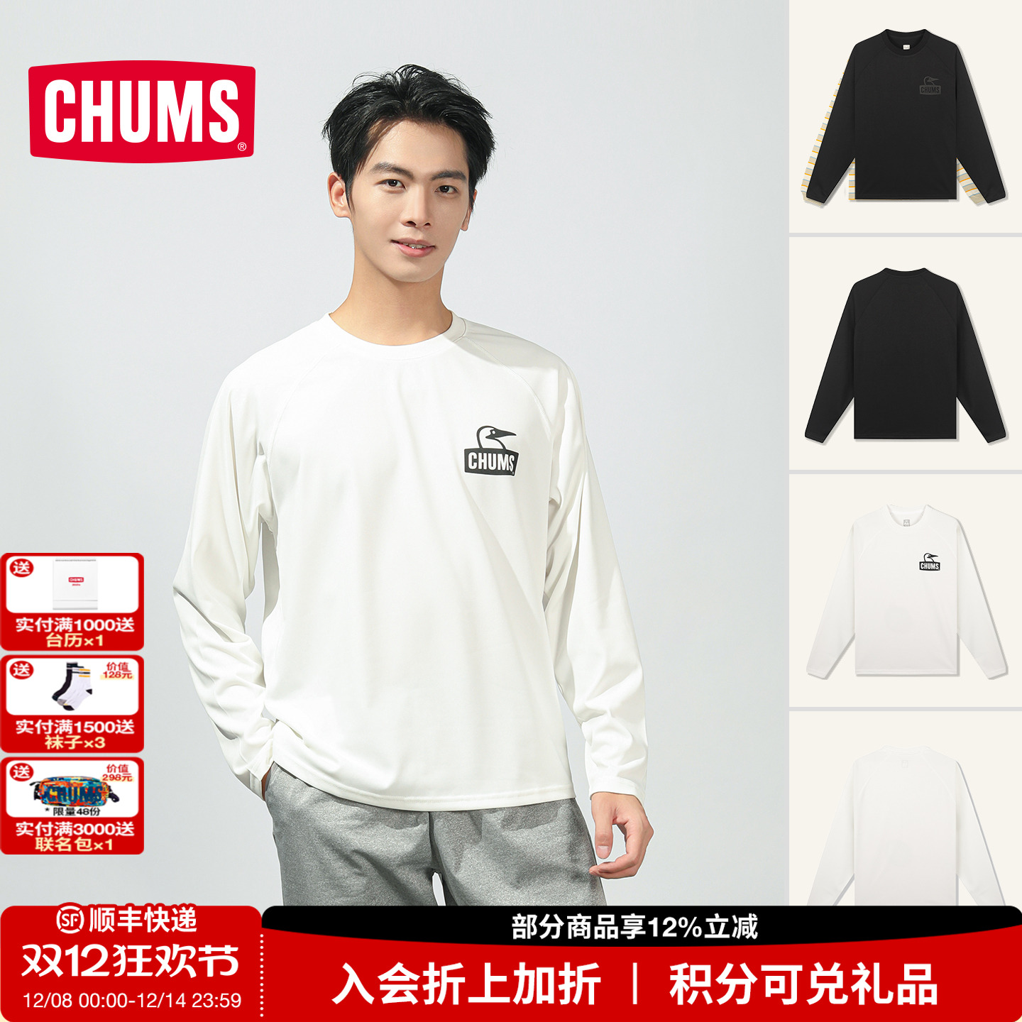 CHUMS洽洽鸟户外运动休闲长袖T恤