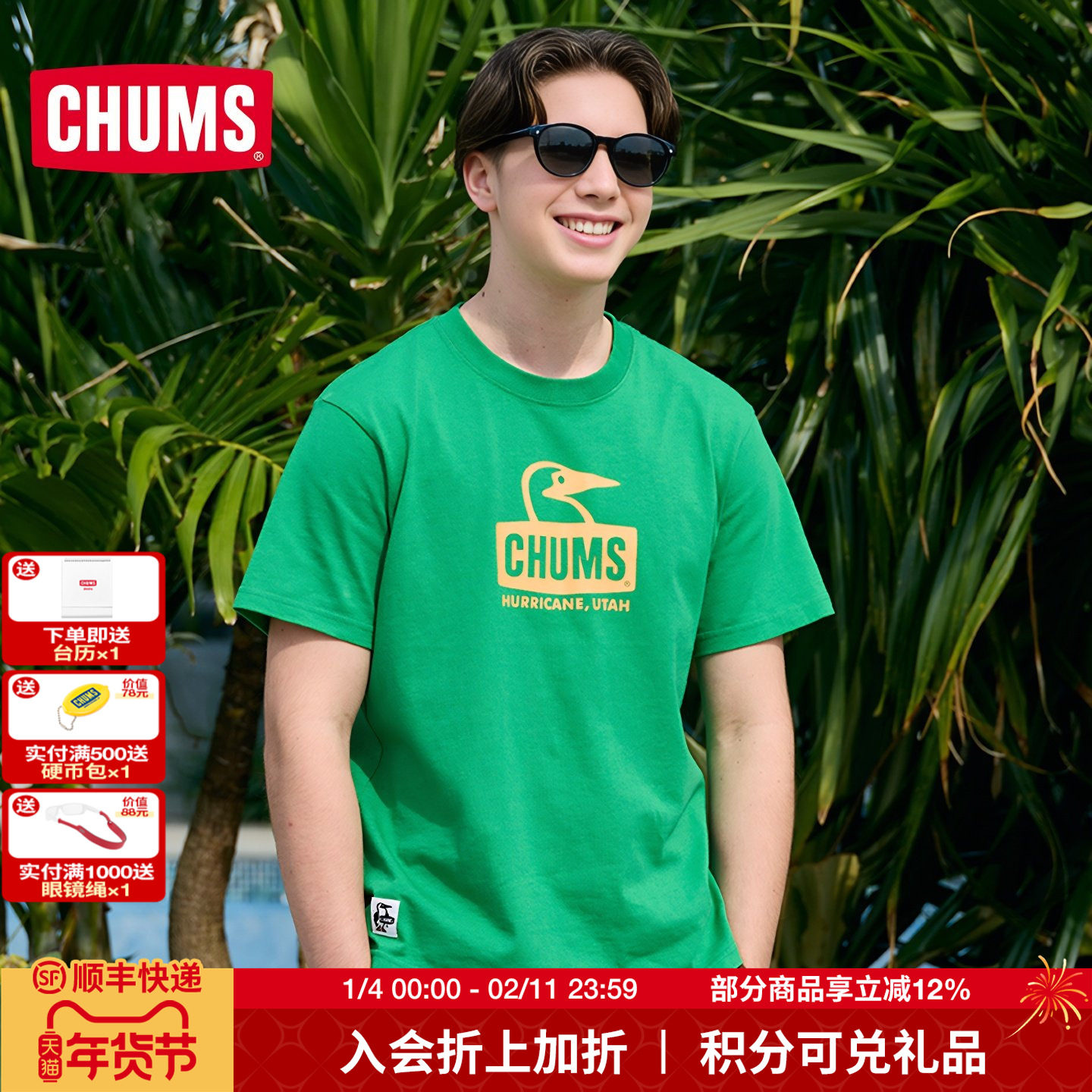 CHUMS洽洽鸟夏季新款短袖t恤男女同款圆领情侣半袖上衣CH01-2278,运动服/休闲服装,运动T恤,淘宝优惠券,粉丝福利购,淘宝优惠卷