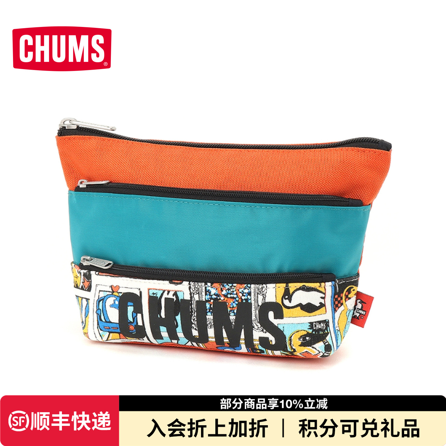 CHUMS户外运动休闲收纳包