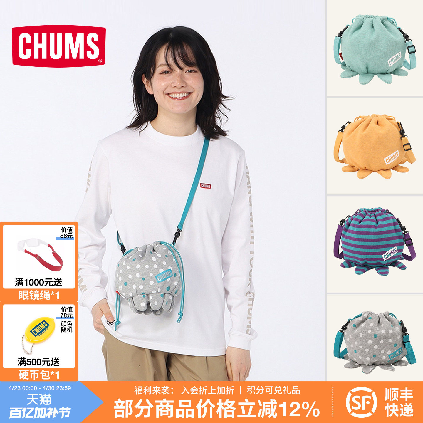 CHUMS洽洽鸟时尚可爱水母包单肩包收纳包动物卡通零钱包CH60-4054