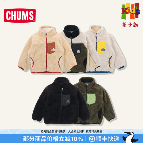 CHUMS潮牌户外儿童款抓绒夹克