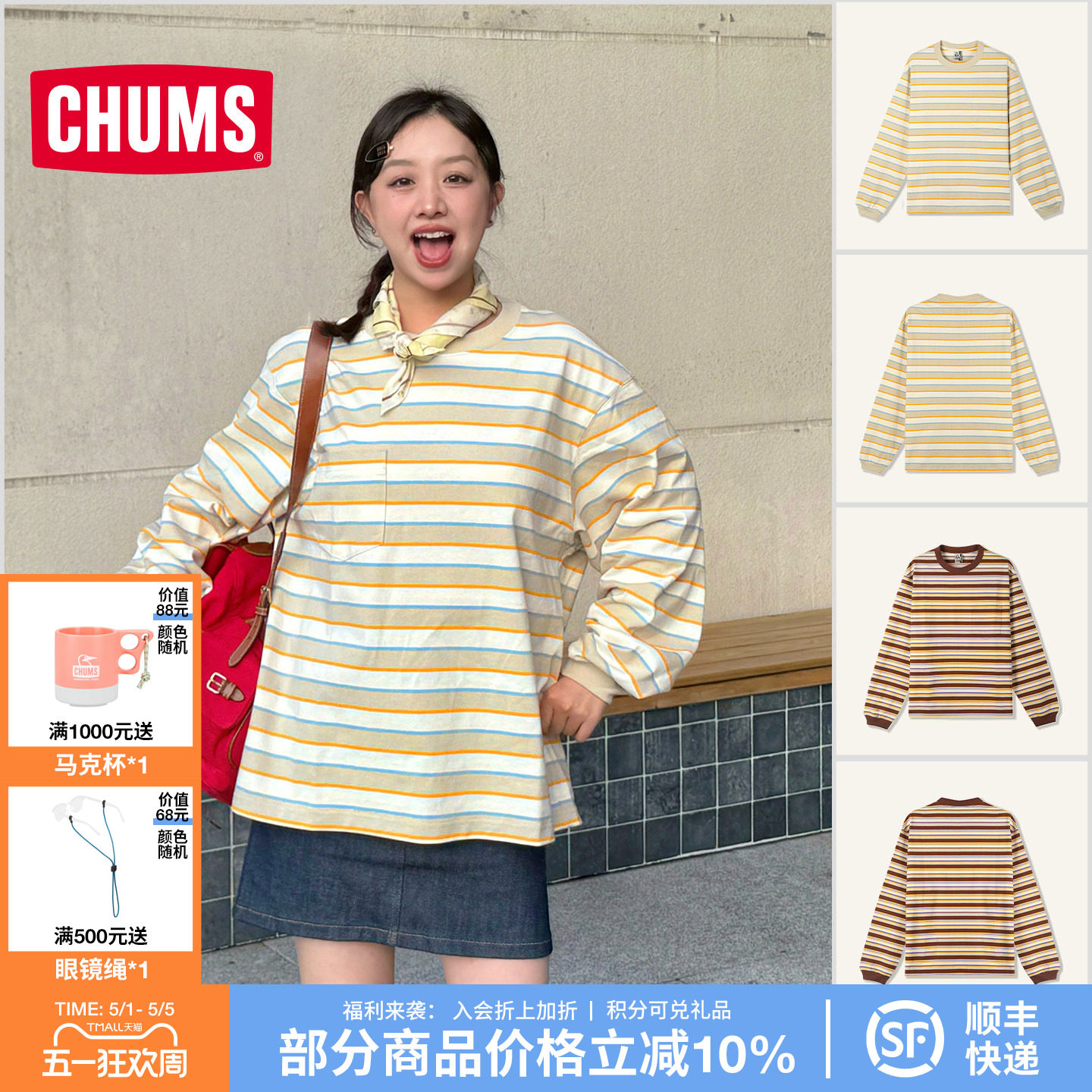 CHUMS洽洽鸟户外运动休闲卫衣宽松长袖T恤重磅棉圆领男女春秋新款