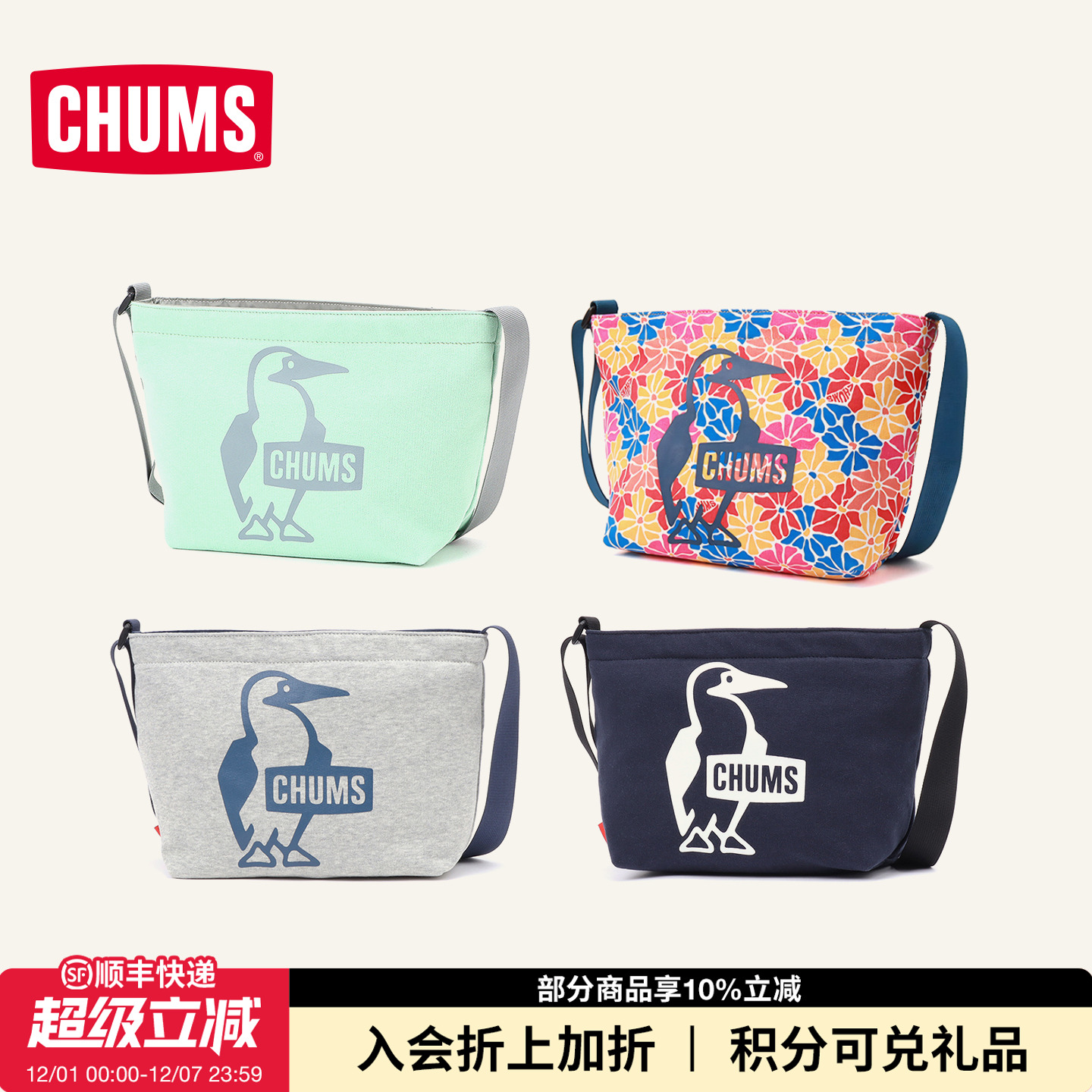 CHUMS单肩斜挎包户外运动休闲